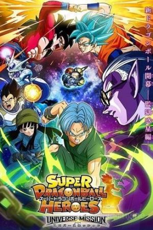 Super Dragon Ball Heroes streaming ita