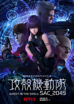 Ghost in the Shell: SAC_2045 streaming ita