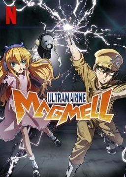 Ultramarine Magmell streaming ita