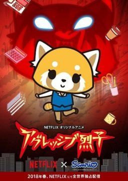 Aggretsuko streaming ita