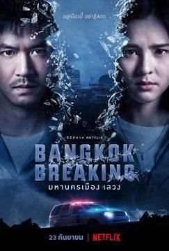 Bangkok Breaking streaming ita