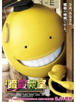 Assassination Classroom