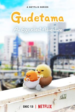 Gudetama: Un nuovo viaggio