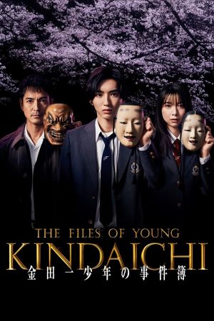 I casi del giovane Kindaichi streaming ita