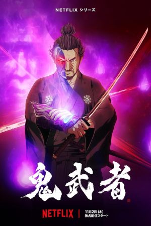 Onimusha streaming ita